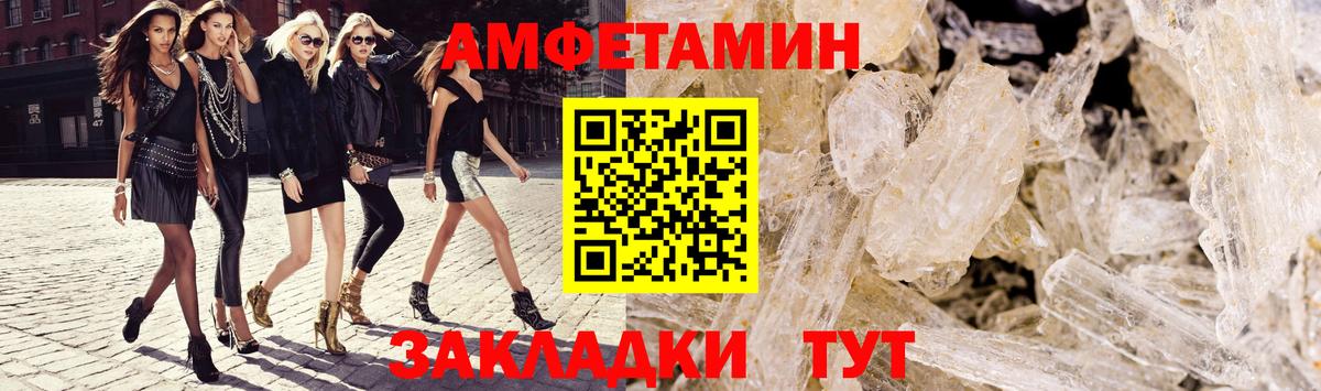 АМФ VHQ  Амфетамин  Новочебоксарск  Вход с VPN 