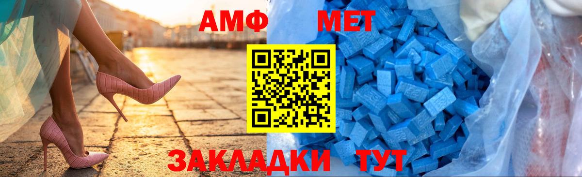 Амфетамин VHQ Новочебоксарск