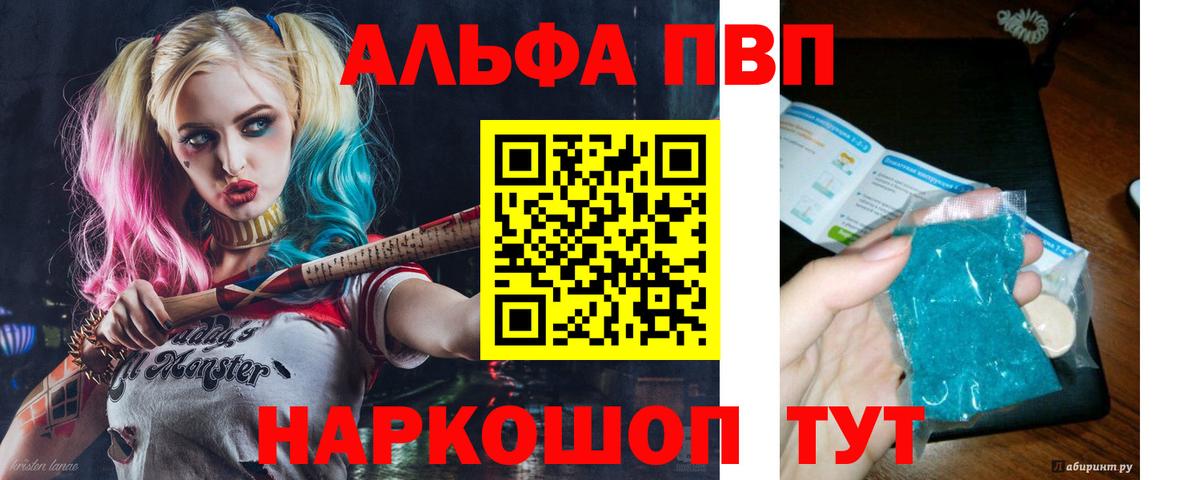 APVP VHQ  Вход с VPN  Новочебоксарск  А ПВП кристаллы  A PVP крисы CK 