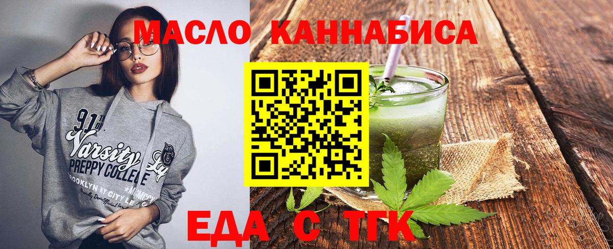 Печенье с ТГК конопля  Вход с VPN  Новочебоксарск 