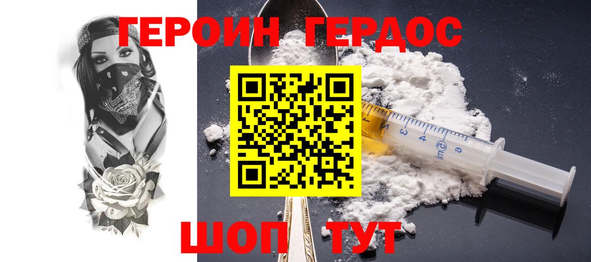 Новочебоксарск  ГЕРОИН хмурый  Вход с VPN 