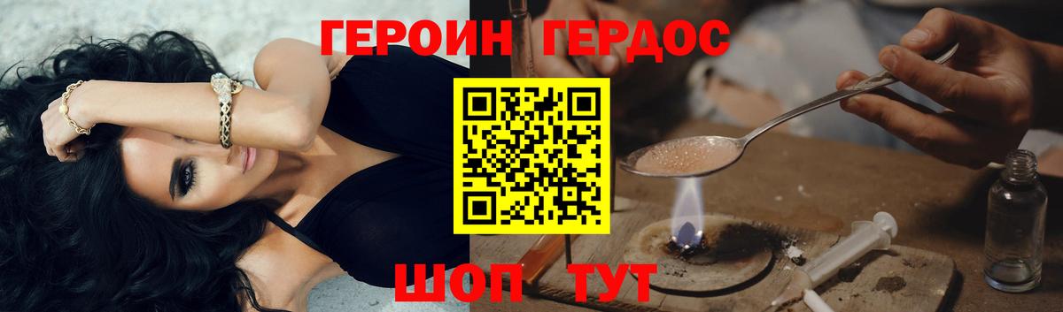 ГЕРОИН гречка Новочебоксарск