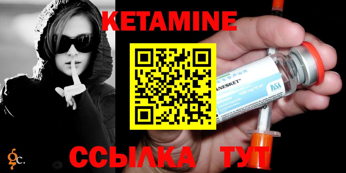 КЕТАМИН VHQ Новочебоксарск