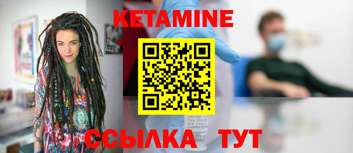 гидра зеркало  КЕТАМИН ketamine  Новочебоксарск  Вход с VPN  КЕТАМИН ketamine 