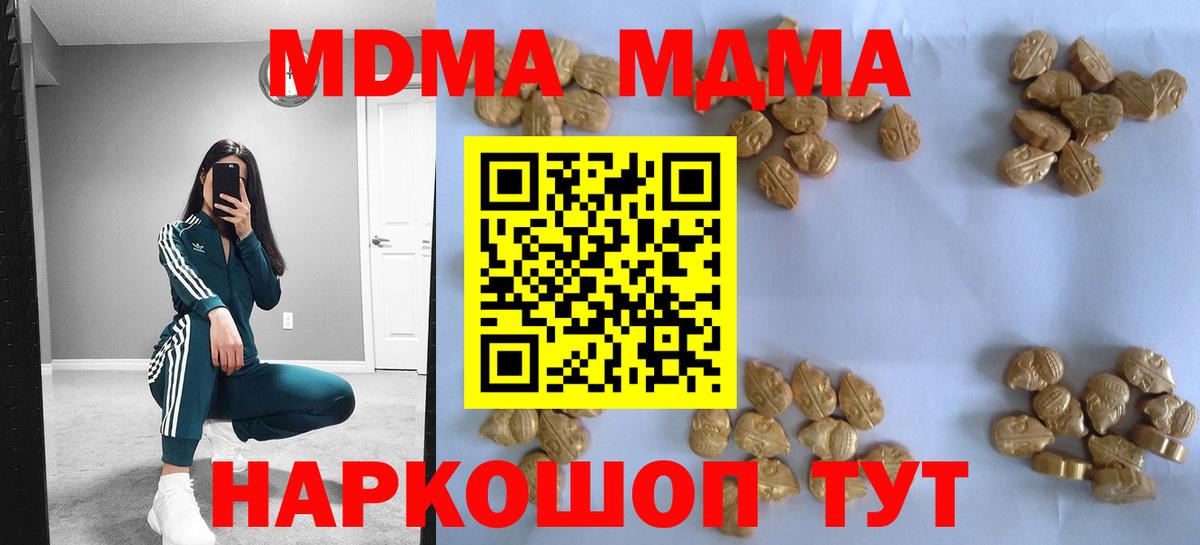 MDMA crystal  Вход с VPN  MDMA кристаллы  MDMA  Новочебоксарск 