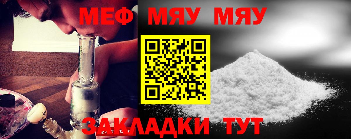 Меф Новочебоксарск