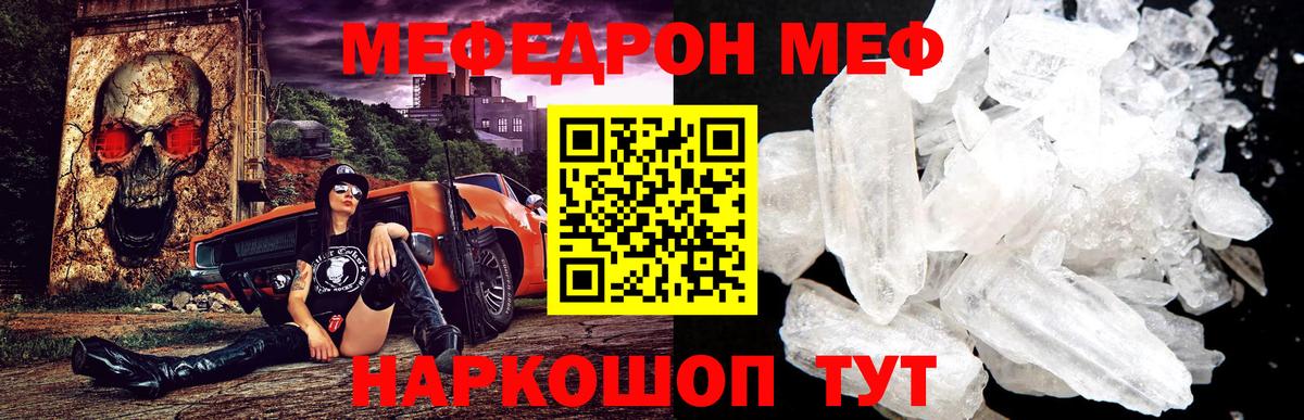 Мефедрон мяу мяу  МЕФ 4 MMC  Новочебоксарск  Меф  Вход с VPN 
