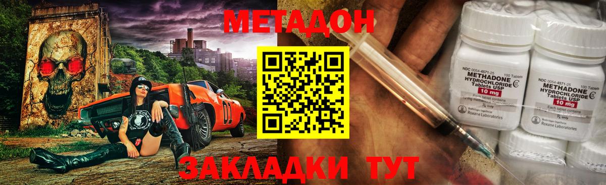гидра tor  Вход с VPN  Новочебоксарск  МЕТАДОН мёд  МЕТАДОН VHQ 