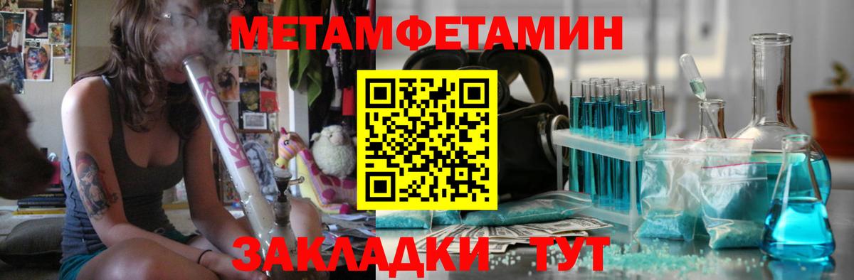 Метамфетамин кристалл Новочебоксарск