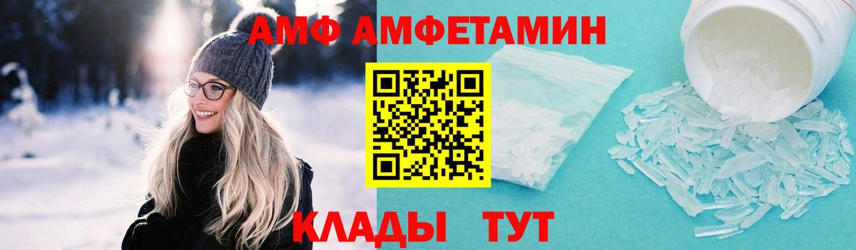 МЕТАМФЕТАМИН кристалл  Вход с VPN  Новочебоксарск 