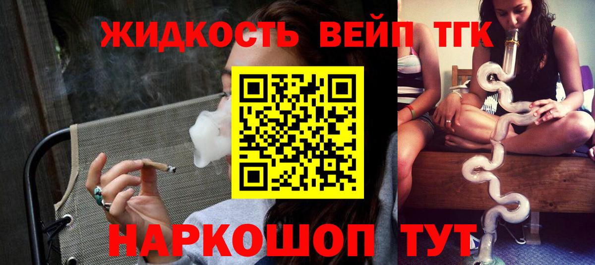 Новочебоксарск  Дистиллят ТГК вейп  Вход с VPN  ТГК гашишное масло 
