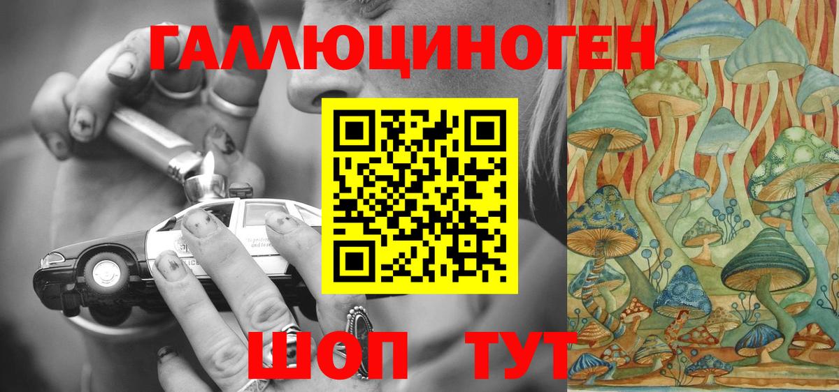 Галлюциногенные грибы мицелий  Вход с VPN  Новочебоксарск 